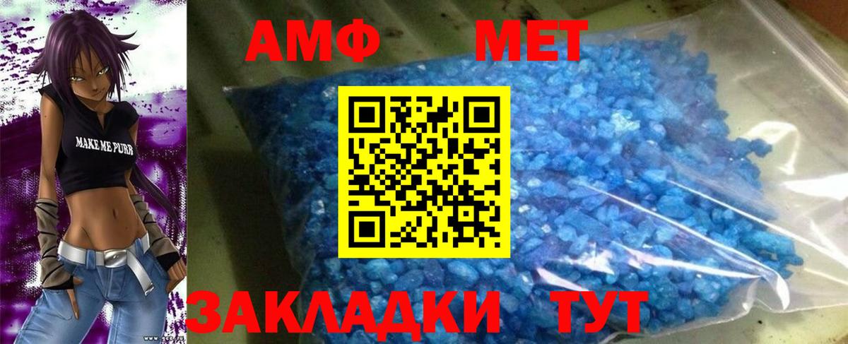 АМФЕТАМИН 97% Михайловка
