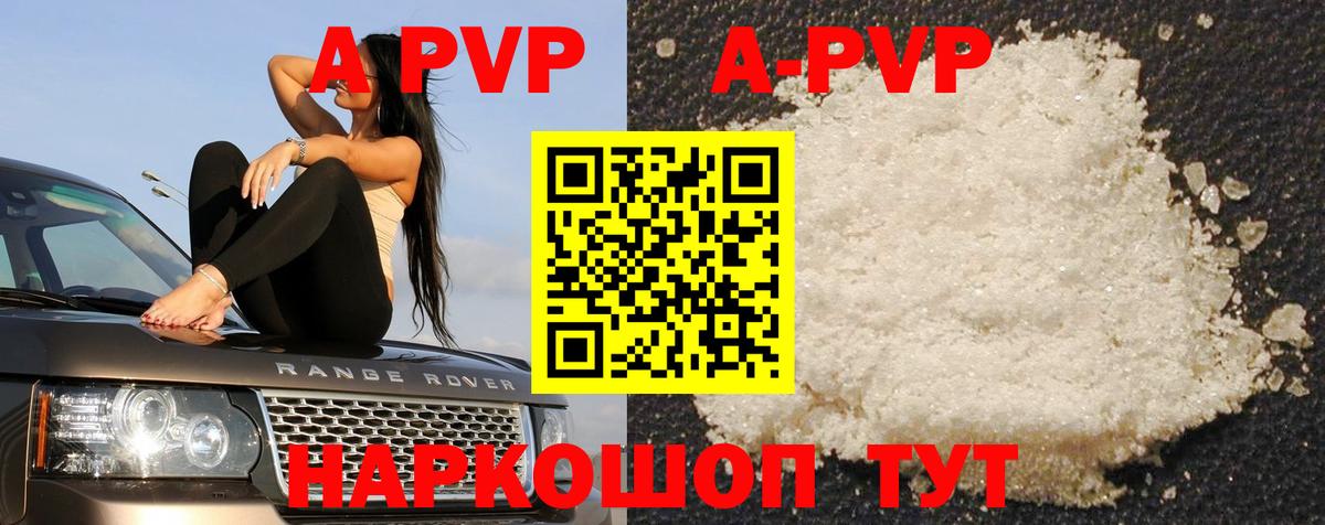 A PVP VHQ  Alpha-PVP VHQ  Вход с VPN  Михайловка 