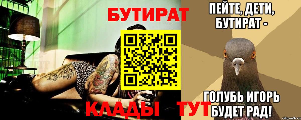 Бутират GHB Михайловка