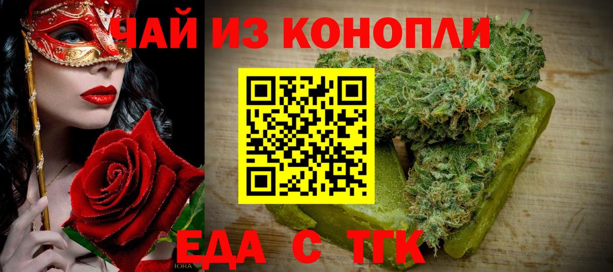 Михайловка  Печенье с ТГК марихуана  Вход с VPN 