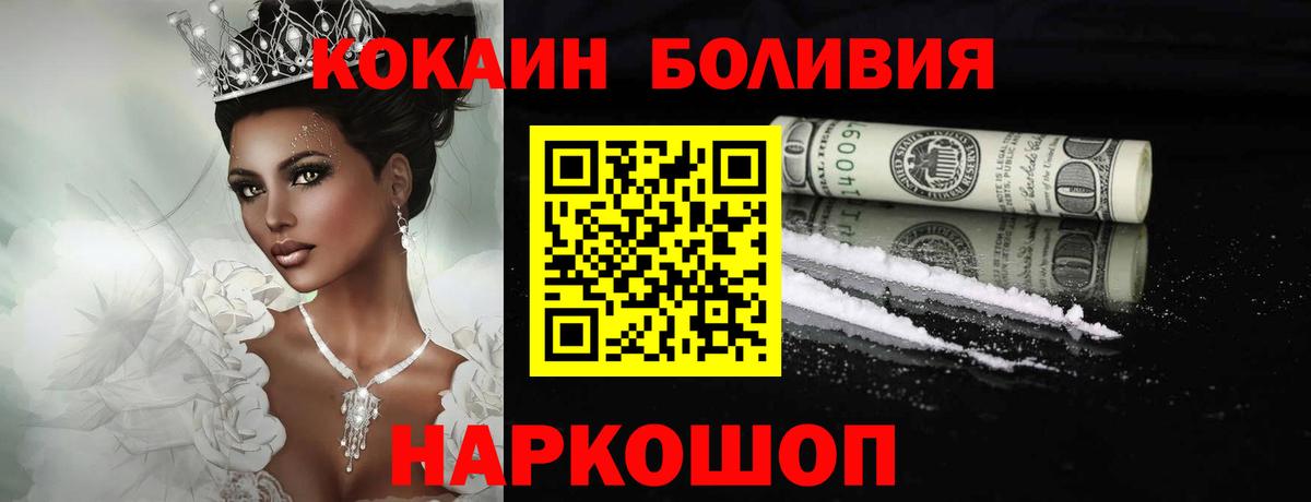COCAIN  Cocaine Columbia  Вход с VPN  купить закладку  Михайловка 