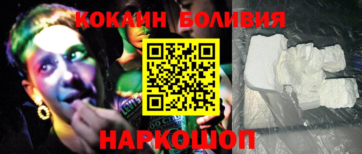 Кокаин Перу Михайловка