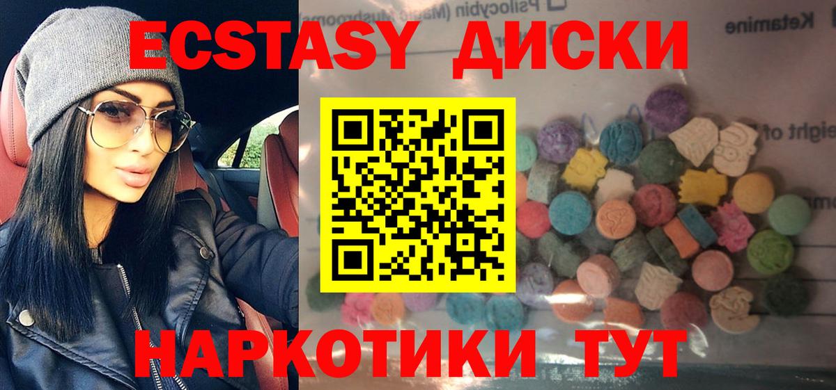 Михайловка  Ecstasy 300 mg  Экстази  Экстази Punisher  Вход с VPN 