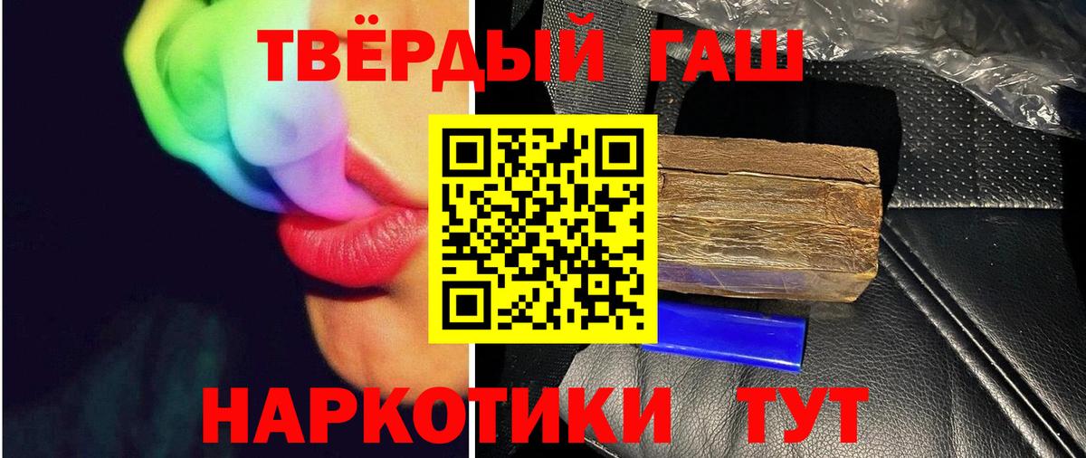 Михайловка  Гашиш гарик  ГАШ  Вход с VPN 