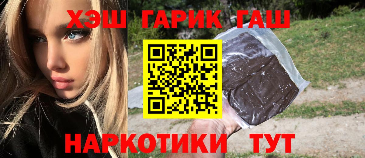 ГАШ гарик Михайловка