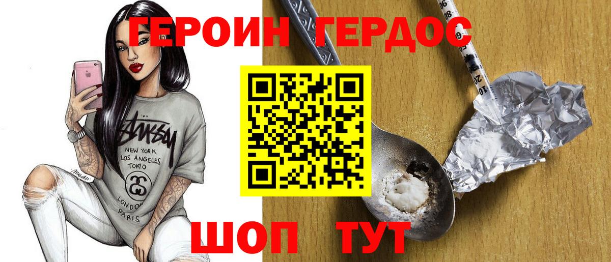 Героин афганец Михайловка