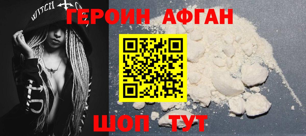 Михайловка  ГЕРОИН Heroin  ГЕРОИН  Вход с VPN 