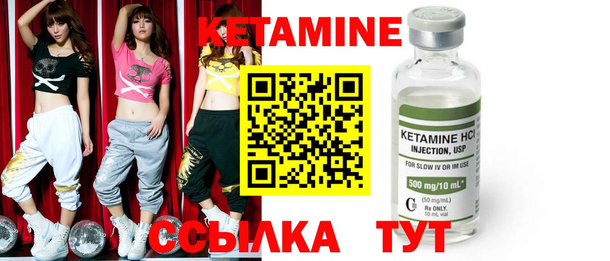 Кетамин VHQ  Вход с VPN  Михайловка 