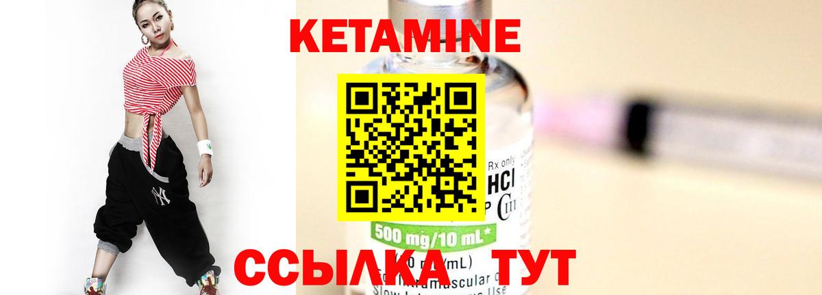 КЕТАМИН VHQ Михайловка