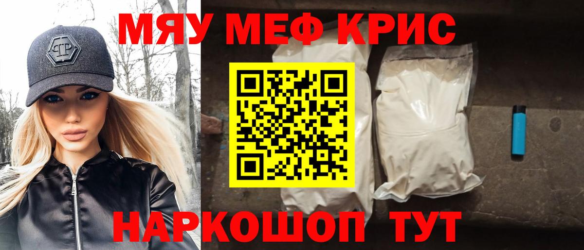 Меф  Михайловка
