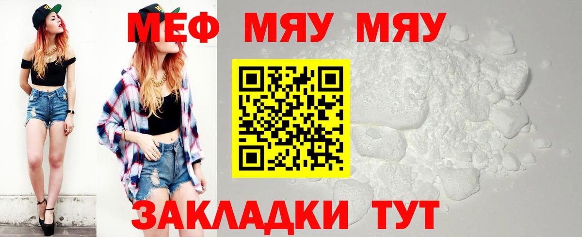 Мефедрон  Меф  Мефедрон кристаллы  Вход с VPN  Меф VHQ  Михайловка 