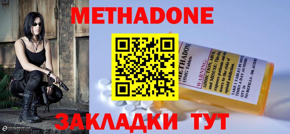МЕТАДОН VHQ  Вход с VPN  Метадон кристалл  это состав  Михайловка 
