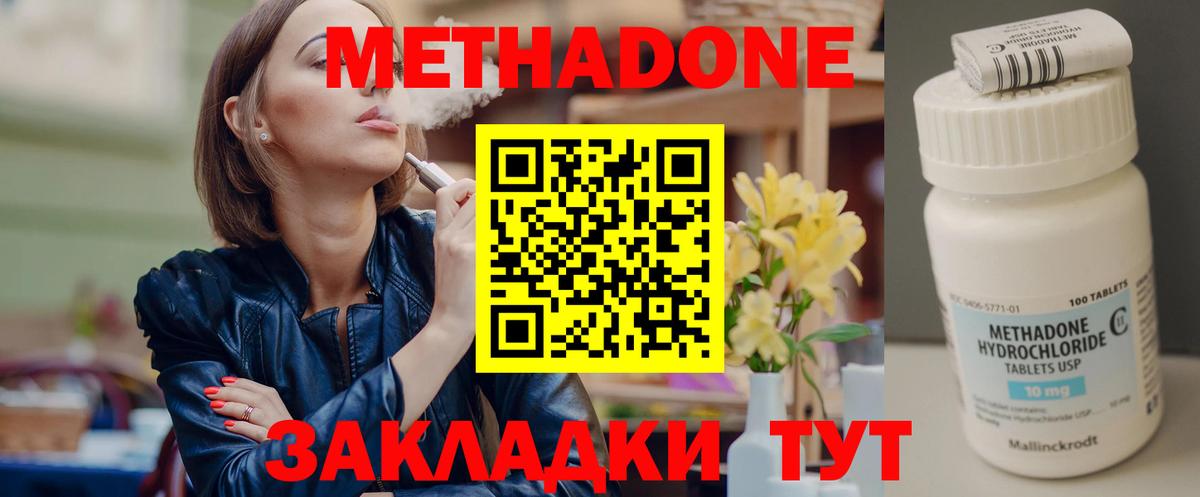 МЕФ кристаллы  Михайловка  Alpha-PVP СОЛЬ кристаллы  Кокаин  Вход с VPN  MDMA  МАРИХУАНА  ГАШИШ 
