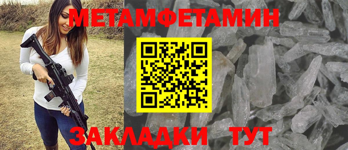 Первитин винт  Вход с VPN  Михайловка 