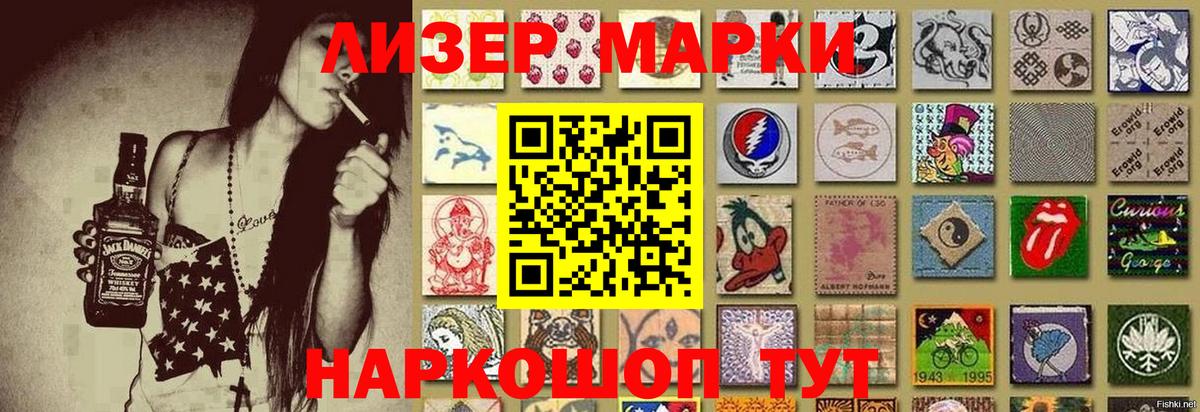 Марки N-bome 1,8мг Михайловка