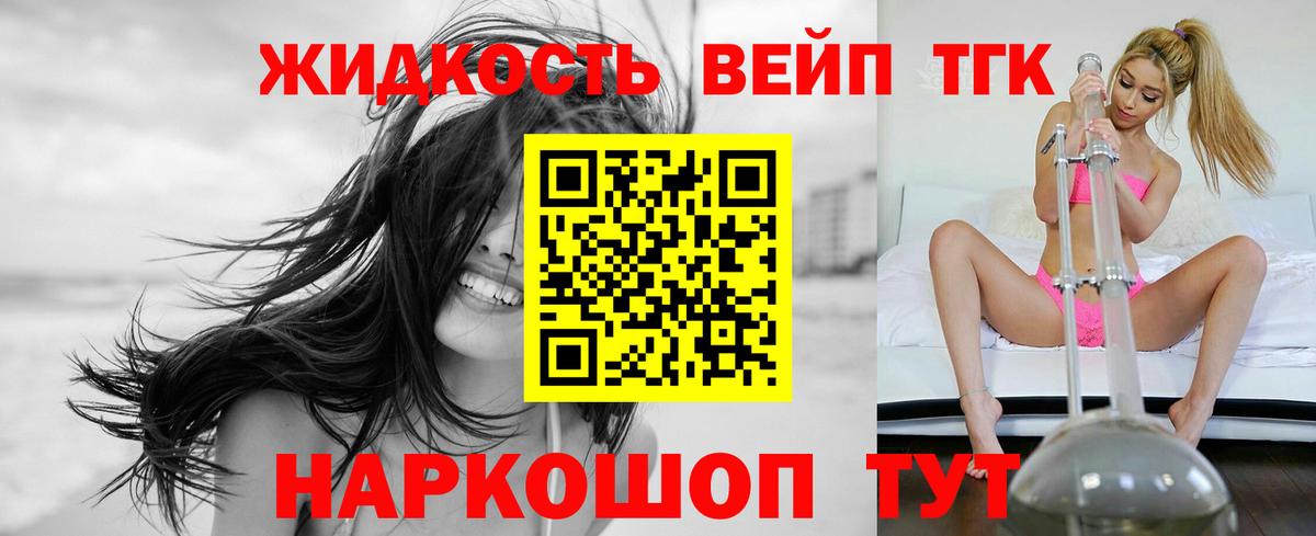 Дистиллят ТГК концентрат  ТГК вейп  Михайловка  Вход с VPN 